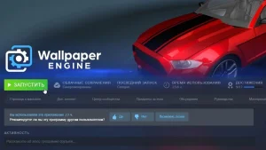 Wallpaper Engine Versión 2.7.3 Full Español — Screenshot 1